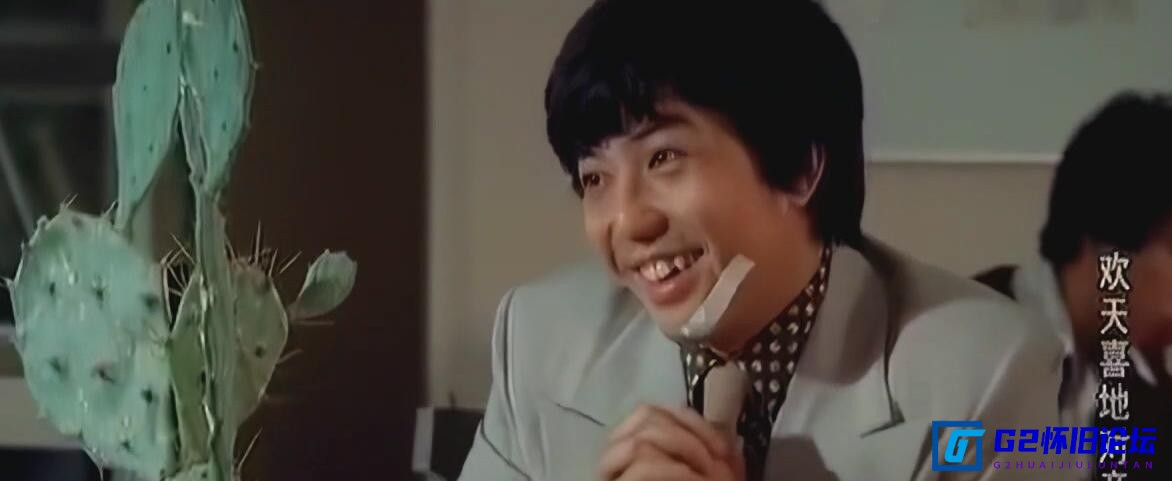 G8怀旧社区分享[香港电影][欢天喜地对亲家][百度云][1978] [吴刚 / 李燕燕 / 谢瑜 刘菁菁 更多...][普通话无字幕][AVC/mp4=1.36G] 第1张截图