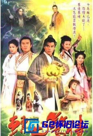 G8怀旧社区分享[香港剧][转世惊情][百度网盘][720P高清MKV/8.89G/每集400M左右][20集全][GOTV][关德辉/唐文龙/陈豪][2002年][国粤双语无字] 第1张截图