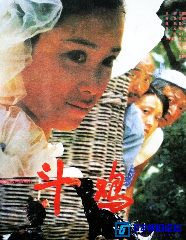 G8怀旧社区分享[国产电影][斗鸡下载][迅雷云盘][1990][mp4/1.94GB][梁天 / 傅艺伟][1080P] 第3张截图