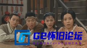 G8怀旧社区分享[国产剧][武林外传] [4K修复版][2006][81集全][HEVC.ACC.LC][无水印][中文字幕][103G][阿里云盘] 第1张截图