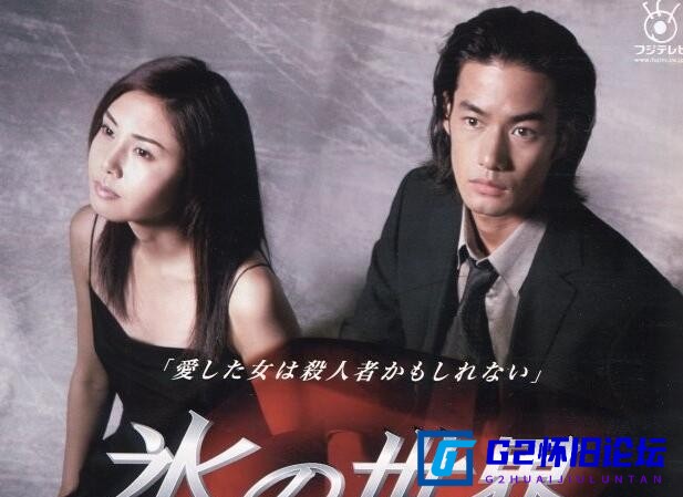 G8怀旧社区分享[日本电影][冰之世界][百度云盘][1999][日语][1080P-H265-MKV][单集2.2G][全网独家合成亚马逊-DIY自混320K音轨] 第1张截图