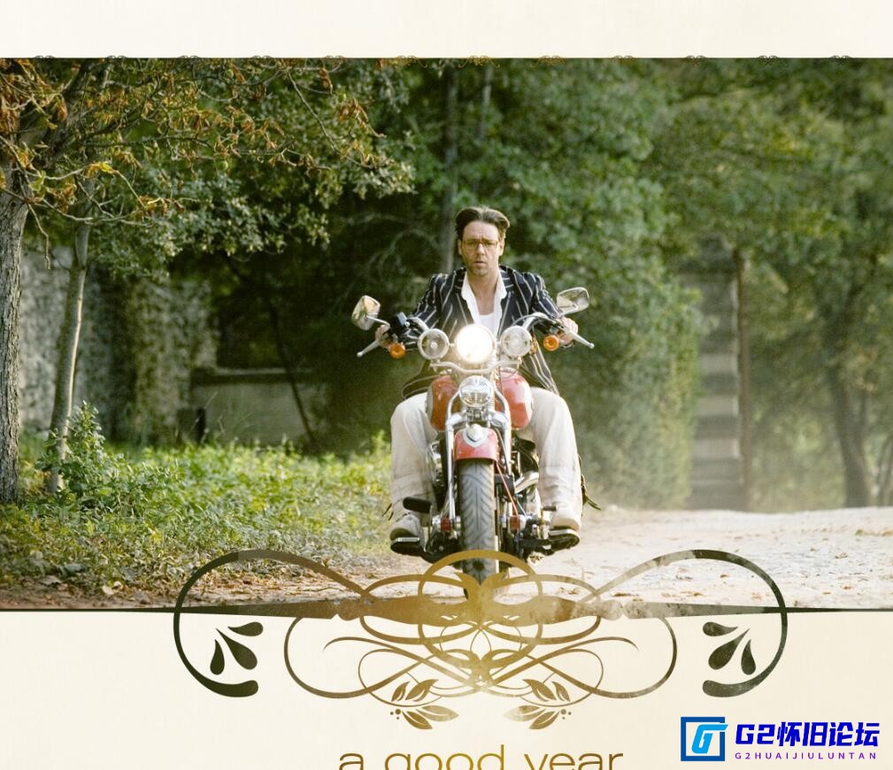 G8怀旧社区分享[美国电影][美好的一年下载(2006)][阿里云盘][无水印纯净版][国英双语/中英双字][美国][爱情/喜剧][BD/1080P/MKV/4.60G] 第1张截图