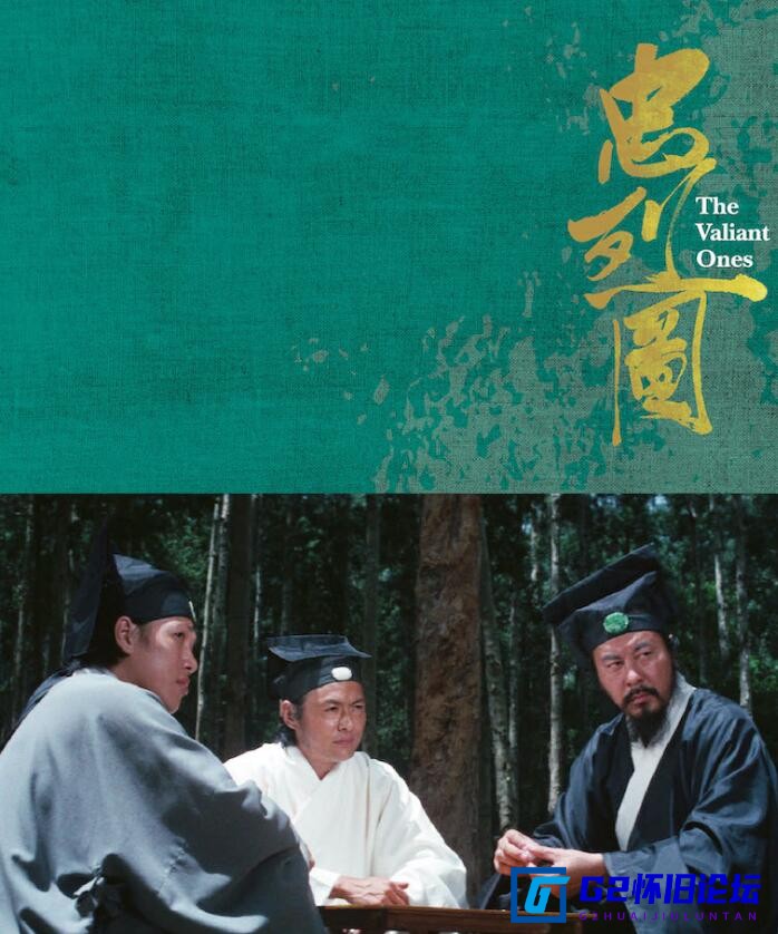 G8怀旧社区分享[香港电影][忠烈图][百度云盘][乔宏、白鹰、徐枫][香港电影资料馆4K修复][Blueray Remux][1975][mkv 18.54G] 第1张截图