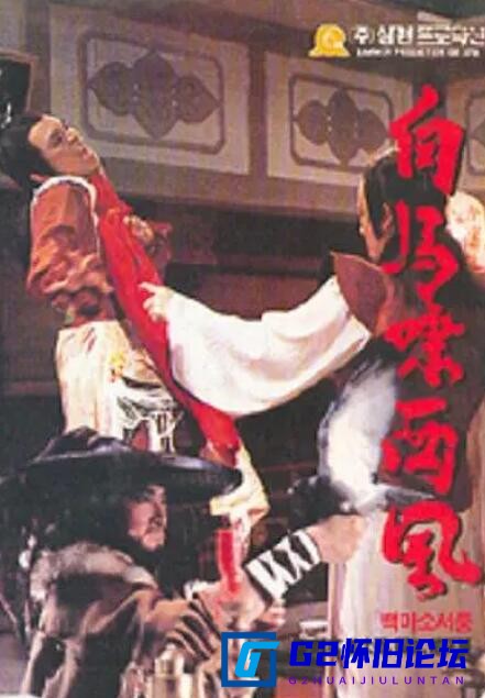 G8怀旧社区分享[台湾电视剧][1982][白马啸西风][百度云盘][稀有资源绝版珍藏][国语][每集约900MB][12集全] 第1张截图