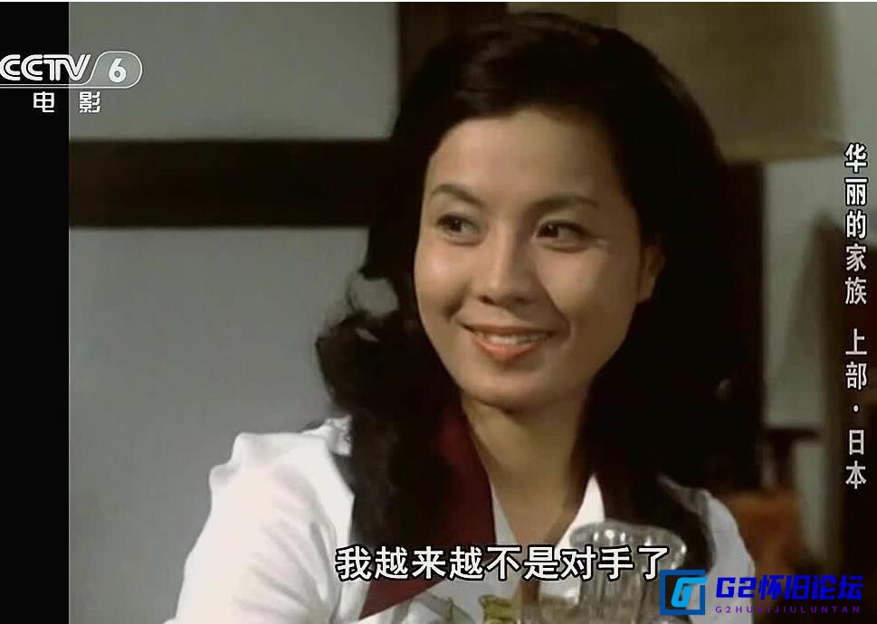 G8怀旧社区分享[日本电影][华丽的家族][百度云盘资源] 上下集 日本 1974 上译 720P cctv6 中文字幕170分钟 8.20G.mp4 第2张截图