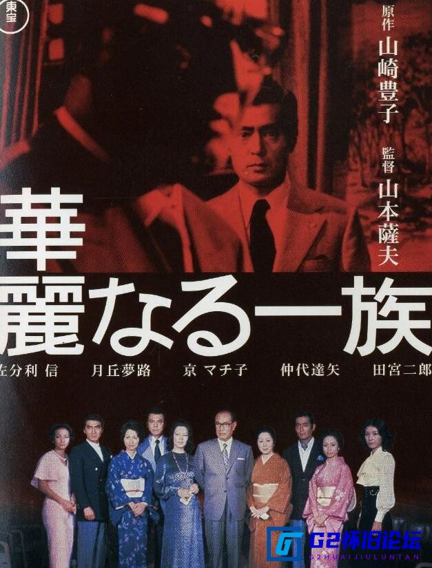 G8怀旧社区分享[日本电影][华丽的家族][百度云盘资源] 上下集 日本 1974 上译 720P cctv6 中文字幕170分钟 8.20G.mp4 第1张截图
