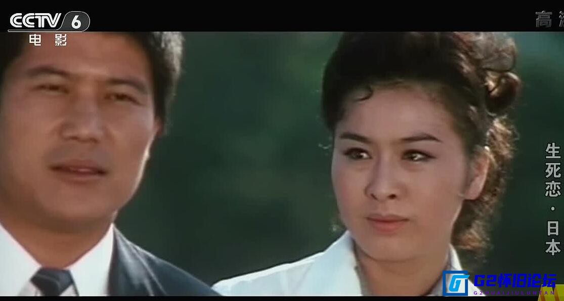 G8怀旧社区分享[日本电影][生死恋][百度云盘资源分享下载][1971][CCTV6-日本 上下集89分钟 上译 4.29G 中文字幕 720P] 第1张截图