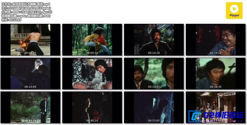 G8怀旧社区分享[香港电影][1978][红衣喇嘛][百度云盘][国语.无字][mp4/15.13G][ 戚冠军 / 龙飞] 第1张截图