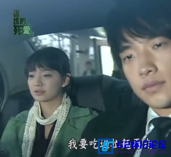 G8怀旧社区分享[韩剧][这该死的爱][百度云][2005][ 智薰 / 申敏儿 / 李己雨 / 金莎朗 / 金英在 ][国语中字24集] 普清画质 第1张截图