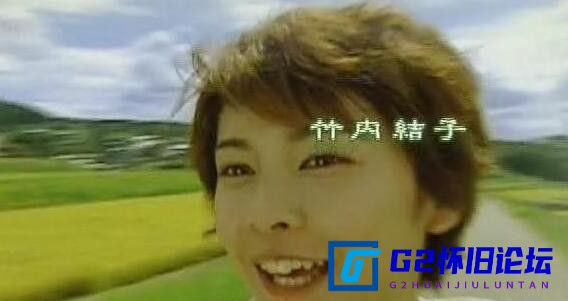 G8怀旧社区分享[日本剧][2001][热血教师][百度云盘][堂本刚/竹内结子][11集全+DVD特典][日语中字][480p/dvdrip/mkv/每集约540M] 第1张截图