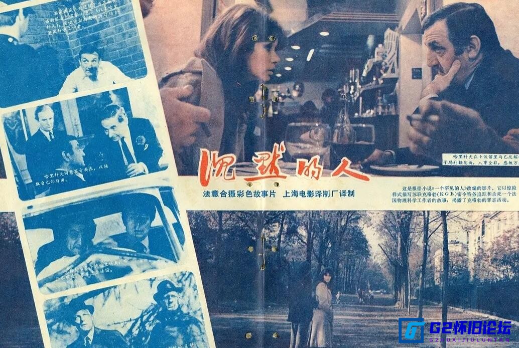 G8怀旧社区分享[欧美怀旧电影][沉默的人电影下载][1973][上译经典][720P][5.66G.mp4][G2怀旧论坛分享] 第1张截图