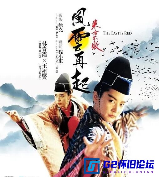 G8怀旧社区分享[香港电影][东方不败风云再起][1993][百度云盘资源][动作/历史/爱情][国粤双语/中字][1080p.mp4 1.57GB] 第1张截图