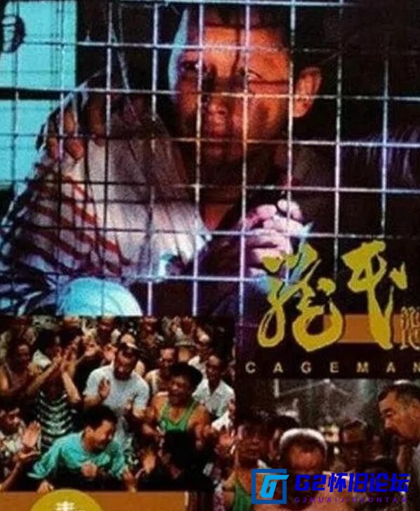 G8怀旧社区分享[香港电影笼民百度云资源分享下载(145分钟版)] [1992][黄家驹 / 乔宏 / 廖启智][HD-MP4/3.70GB][粤语中字][1080P] 第1张截图