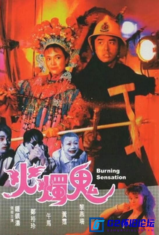 G8怀旧社区分享[香港电影][表哥到1/2(1987/1989)][阿里云盘][mkv/1080p][国语/中字][2.32/2.34G][吴耀汉 / 钟镇涛 / 午马] 第1张截图