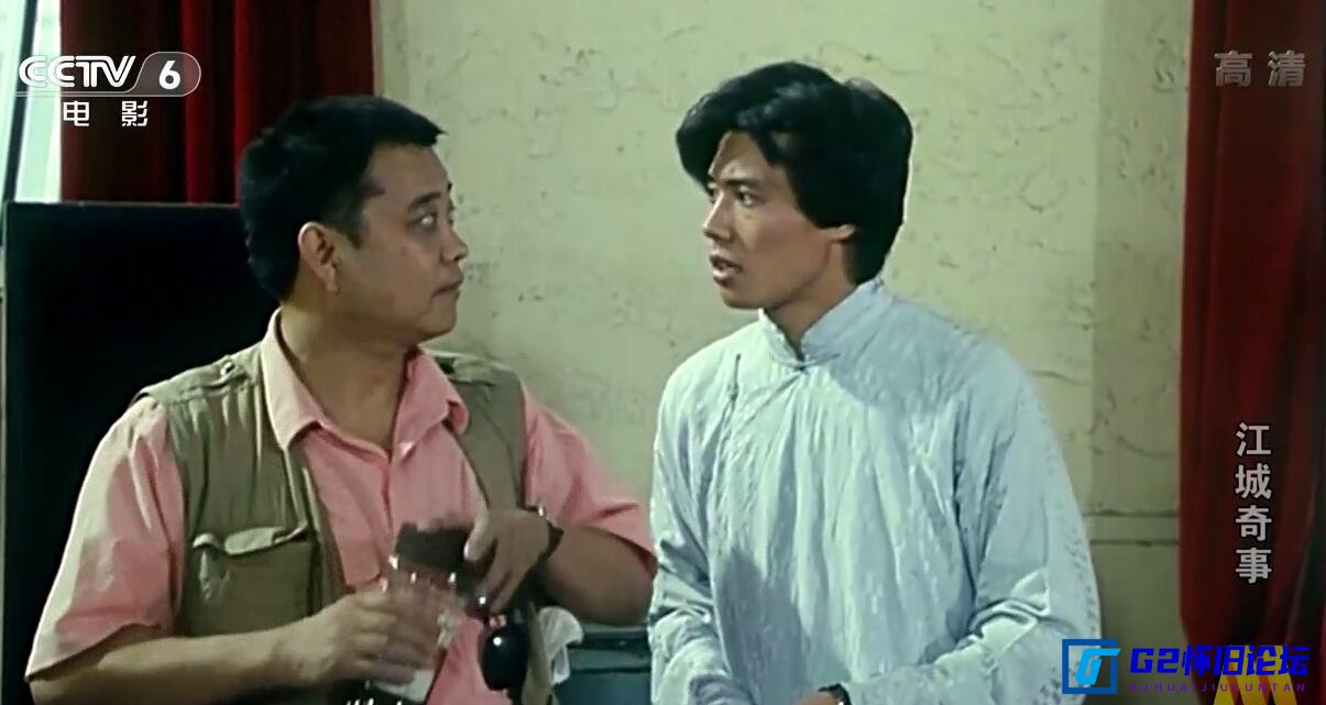 G8怀旧社区分享[国产老电影][江城奇事][迅雷云盘][1990][mkv/1.52GB][佟瑞欣 / 王志华 / 林继凡][1080P] 第1张截图
