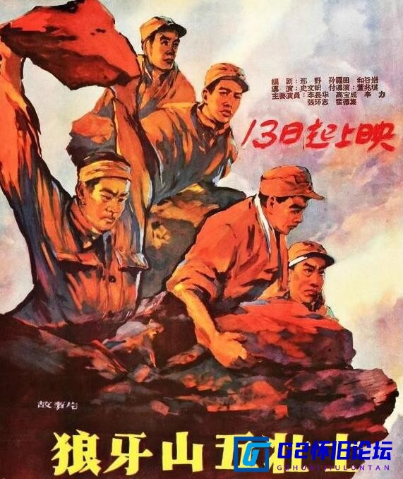 G8怀旧社区分享[国产怀旧老电影][狼牙山五壮士][百度云盘分享][黑白老电影][1958][700M][无水印] 第1张截图