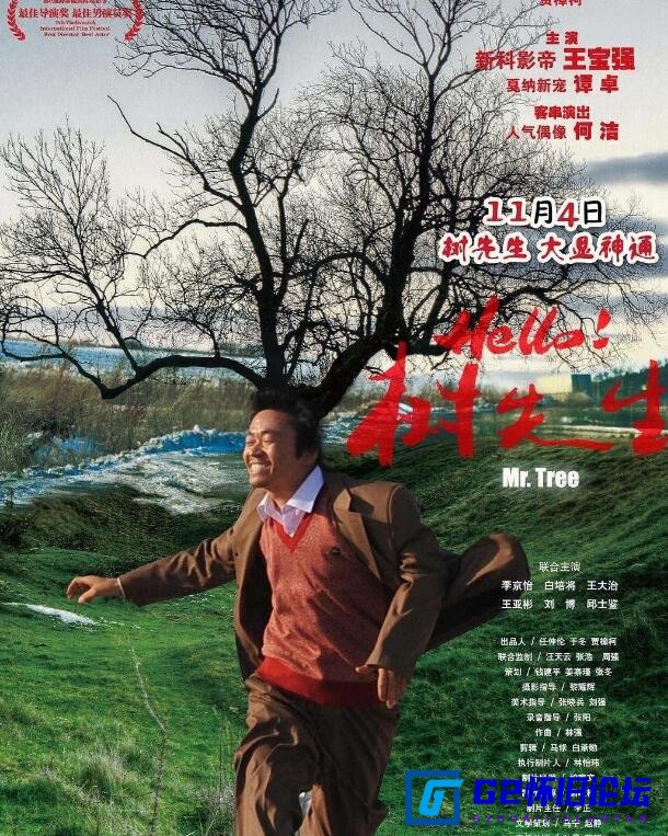 G8怀旧社区分享[国产电影][2011][ Hello！树先生 ][阿里云网盘][[AI.4k修复] [王宝强/谭卓/何洁 ][ 2160P ][mp4/40.4G][硬字幕] 第1张截图