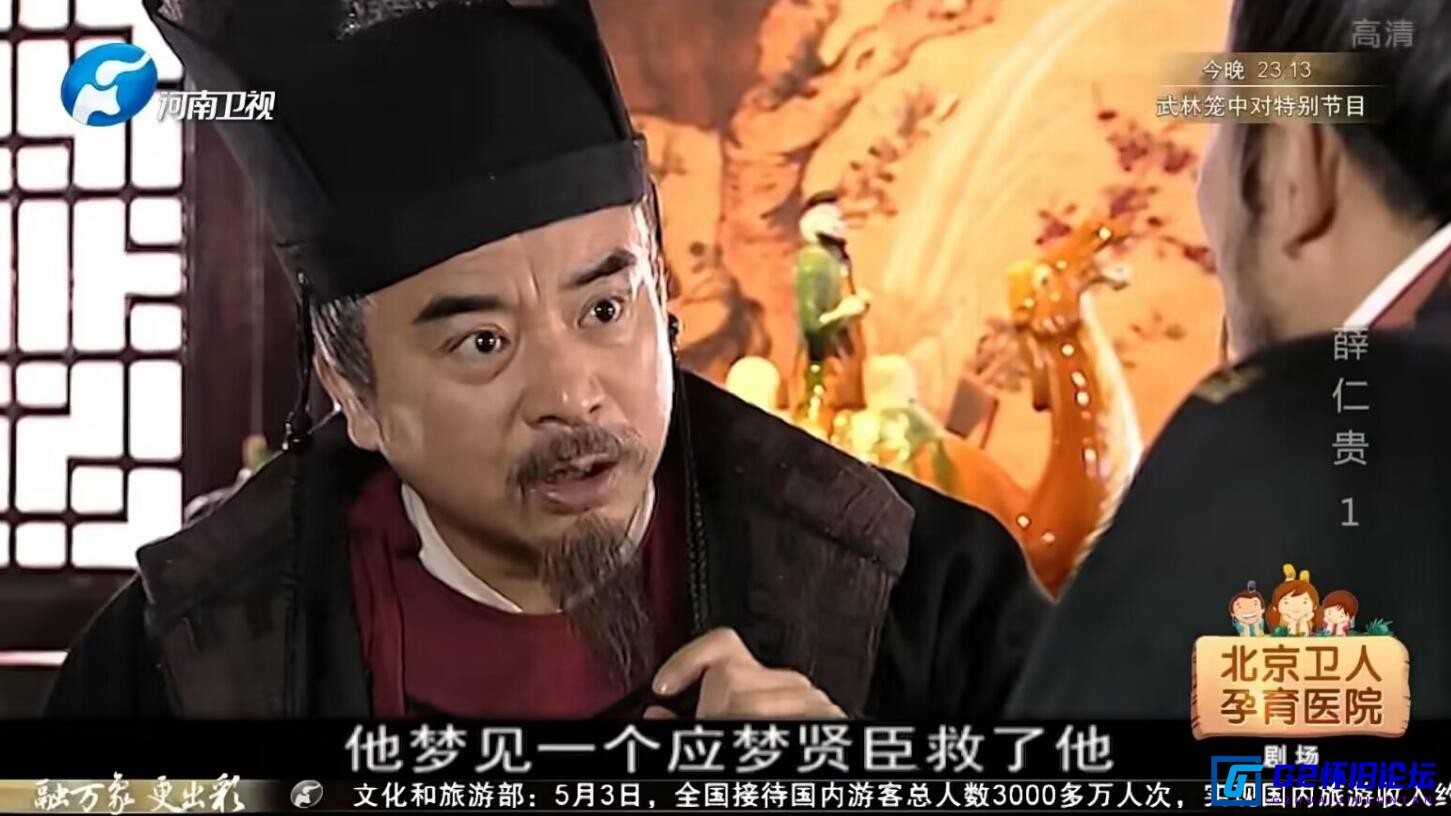 G8怀旧社区分享[国产剧][薛仁贵传奇][百度网盘云资源][2006][保剑锋][1080P][33G][34集][MP4][国语中字][河南卫视] 第1张截图