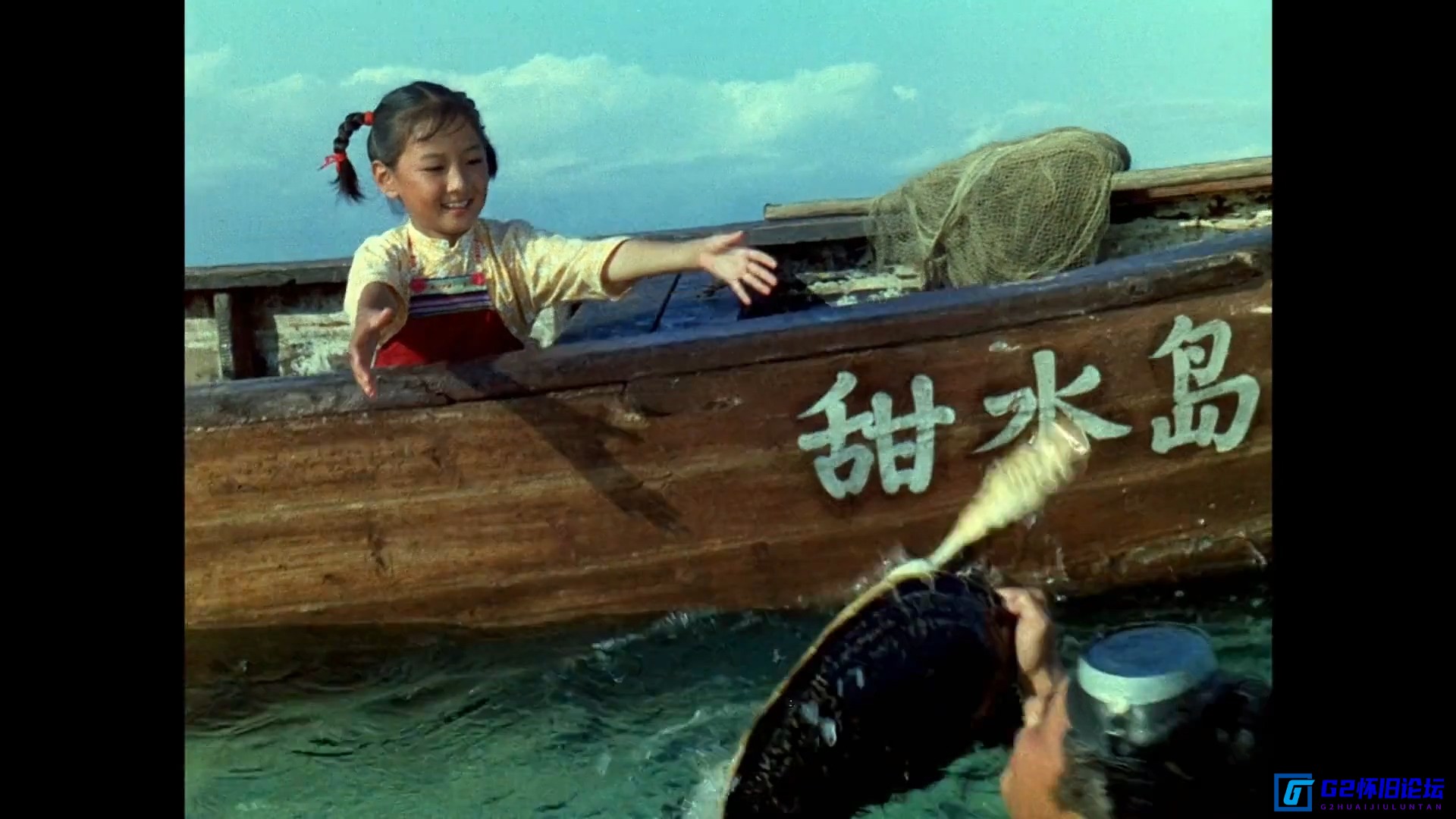 G8怀旧社区分享南海风云电影1976年[百度网盘资源][高清压制MKV-700M]][国产][国语外挂字体] 第5张截图