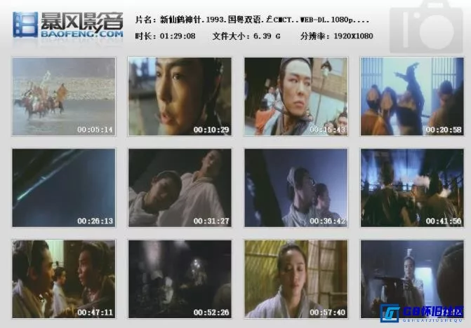 G8怀旧社区分享[新仙鹤神针][百度网盘下载][香港怀旧电影][国粤双语无字1080p.独家修复无水印TS源码6.38G][1993][梁朝伟 / 梅艳芳] 第6张截图