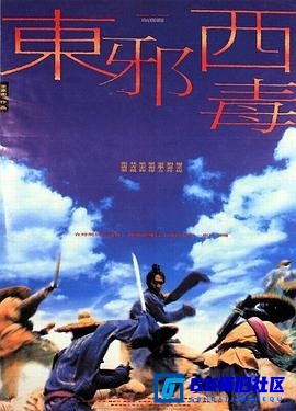 G8怀旧社区分享[东邪西毒][百度网盘下载][香港怀旧电影][国语中字][1994][张国荣/林青霞] 第1张截图