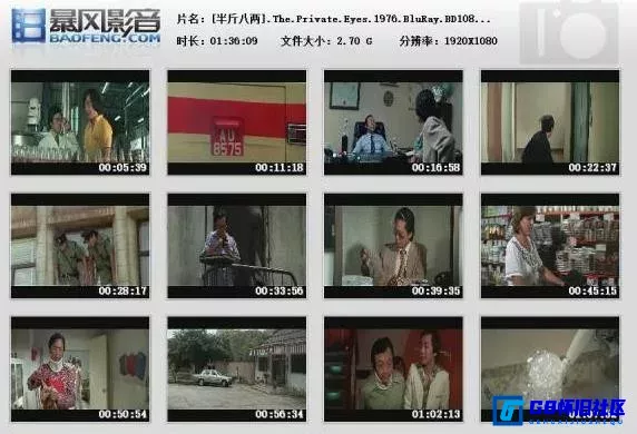 G8怀旧社区分享[半斤八两][百度网盘下载][香港怀旧电影][国粤双语中字.BD1080p.x264.AC3.2Audios-CMCT MKV 2.70G] 第2张截图