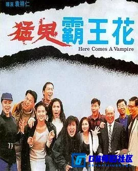 G8怀旧社区分享[猛鬼霸王花][百度网盘下载][香港怀旧电影][DVD高清原盘ISO镜像.4.25G][1990][吴君如 / 楼南光] 第1张截图
