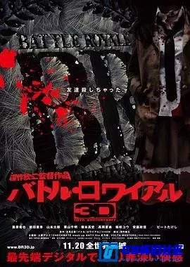 G8怀旧社区分享[大逃杀][百度网盘下载][日本怀旧电影][(导演剪辑版)BD中字1280x720高清版1.54G ][2000] 第1张截图