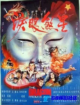 G8怀旧社区分享[红场飞龙][百度网盘下载][香港怀旧电影][国粤双语中字.WEB-DL.1080P x264 AAC/MKV/2.22G][1990] 第1张截图