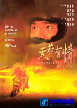 G8怀旧社区分享[天若有情1-3][百度网盘下载][香港怀旧电影][国粤双语 6.41gb 1990和1993和1996][1990][刘德华] 第1张截图