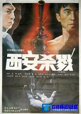 G8怀旧社区分享[西安杀戮][百度网盘下载][香港怀旧电影][1080P][4.08G][TS国语无字][CCTV6][1990][董志华 / 陈继铭 / 徐小健 / 杜玉明] 第1张截图