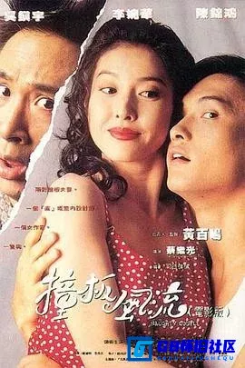 G8怀旧社区分享[撞板风流][百度网盘下载][香港怀旧电影][[国粤中字][mkv/698.41M]][1994][吴镇宇 / 李婉华 / 陈锦鸿] 第1张截图