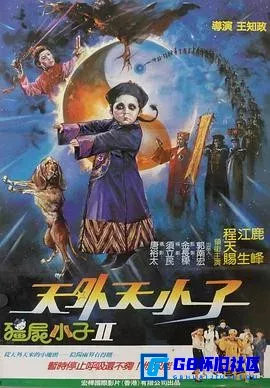 G8怀旧社区分享[天外天小子][百度网盘下载][台湾怀旧电影][国语/中英双字][VCD/4.35G][1988][鹿峰 / 江生 / 程天赐 / 杨丽菁] 第1张截图