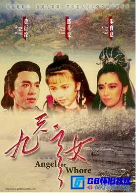 G8怀旧社区分享[九天玄女][百度网盘下载][香港怀旧电影][ [国语无字]WEB-DL.1080P x264 AAC/MKV/2.04G][1990] 第1张截图