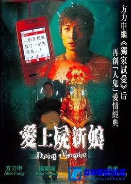 G8怀旧社区分享[僵尸秘籍 愛上屍新娘][百度网盘下载][香港怀旧电影][普通画质][国粤双语中字][mkv1.36G]][2006][方力申] 第1张截图