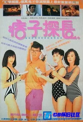 G8怀旧社区分享[神探马如龙][百度网盘下载][香港怀旧电影][百事通BesTV修复1080p][国语无字][TS/2.72G][1991][郑丹瑞 / 关之琳] 第1张截图