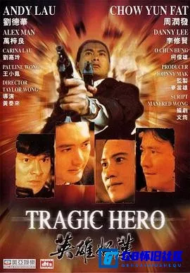 G8怀旧社区分享[赌豪][百度网盘下载][中国香港怀旧电影][DVD转制版][国粤语][MKV/700MB][1991][张敏 / 吕良伟 / 柏安妮 / 沈威 / 吴镇宇] 第2张截图