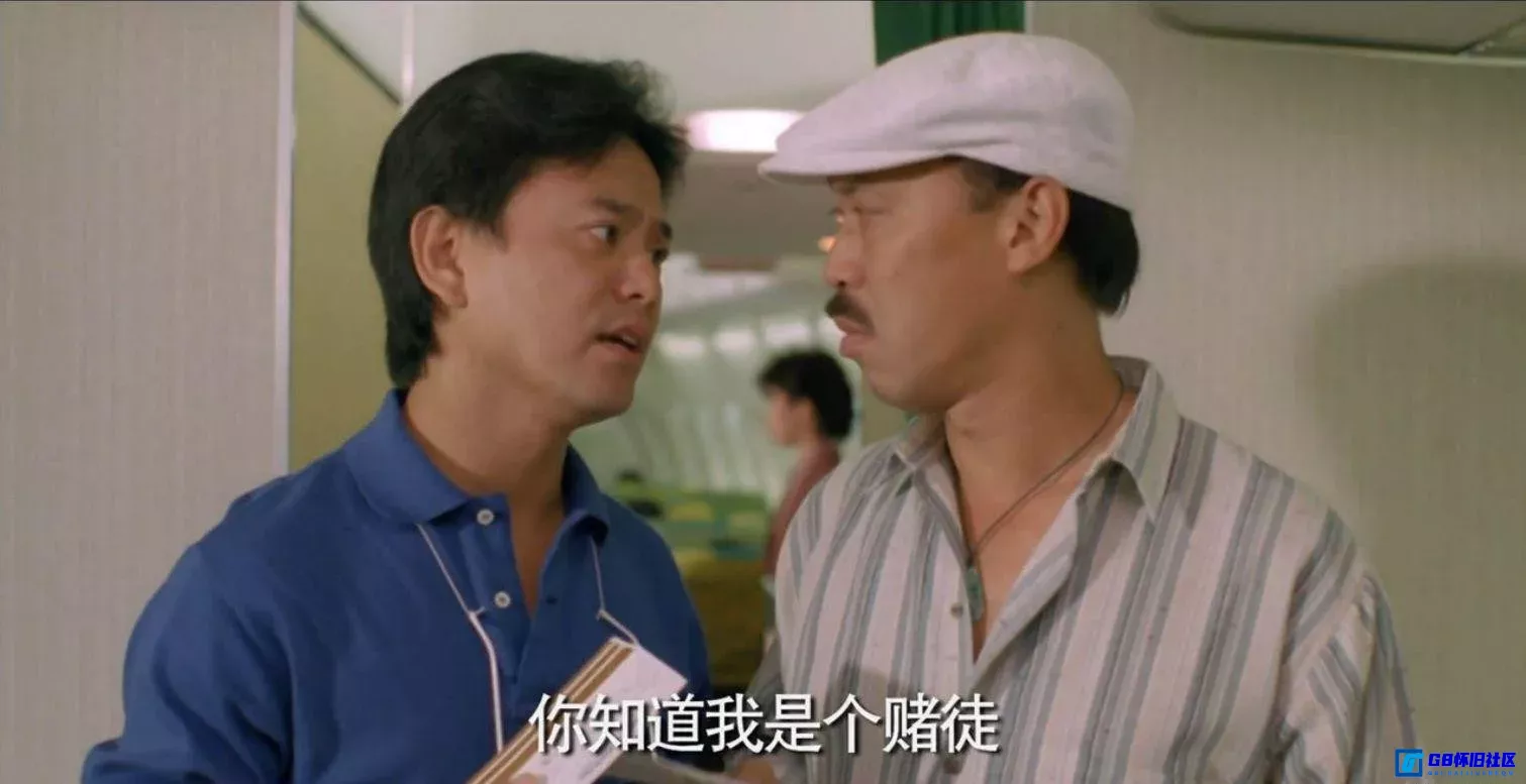 G8怀旧社区分享[烂赌英雄][百度网盘下载][香港怀旧电影][国语/内嵌中文硬字幕][百事通修复BD1080P][无水印[mkv/2.80G][1987] 第3张截图