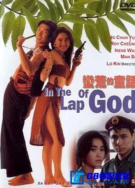 G8怀旧社区分享[蛮荒的童话][百度网盘下载][香港怀旧电影][美亚高码修复无台标无水印][国语中字][1080i/mkv/6.2G][1991] 第1张截图
