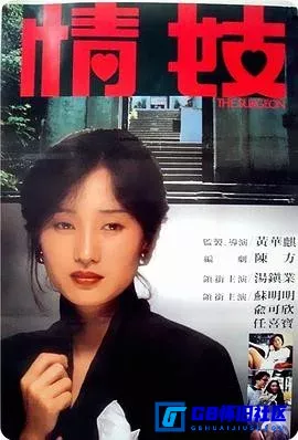 G8怀旧社区分享[穿梭阴阳界][百度网盘下载][台湾怀旧电影][美亚修复1080p][国语中字][1.44G][1984][苏明明] 第1张截图