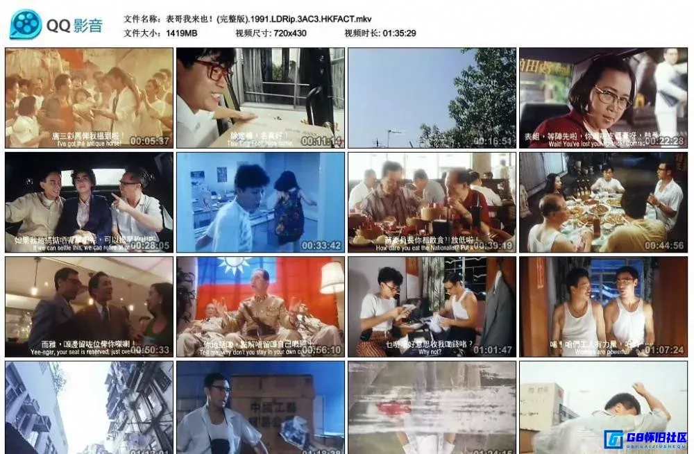 G8怀旧社区分享[表哥我来也][百度网盘下载][香港怀旧电影][国粤双语/内嵌中英字幕][mkv-1.38G][1991][钟镇涛/吴孟达] 第2张截图