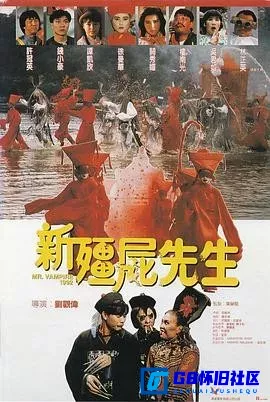 G8怀旧社区分享[新僵尸先生 新殭屍先生][百度网盘下载][香港怀旧电影][繁体中字][HDTV-720P-TS/6.53GB][1992][林正英 ] 第1张截图