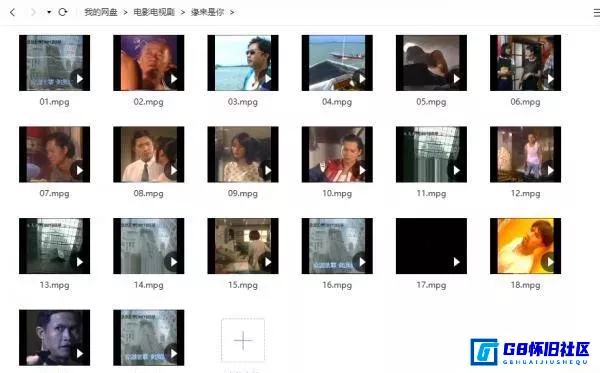 G8怀旧社区分享[缘来是你][百度网盘下载][新加坡怀旧剧][全集20全国语][稀有资源MPG][81G][1996][俞宏荣 / 郑秀珍 / 陈天文] 第2张截图