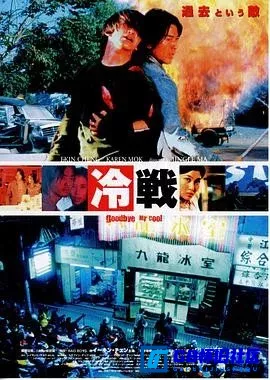 G8怀旧社区分享[九龙冰室][百度网盘下载][香港怀旧电影][无水印国粤双语3.36G 1080P][2001][郑伊健] 第1张截图