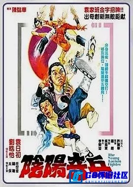 G8怀旧社区分享[阴阳奇兵 陰陽奇兵][百度网盘下载][台湾怀旧电影][HD720P][香港][国语无字][DV压缩转制MKV/1.42GB][1986] 第1张截图