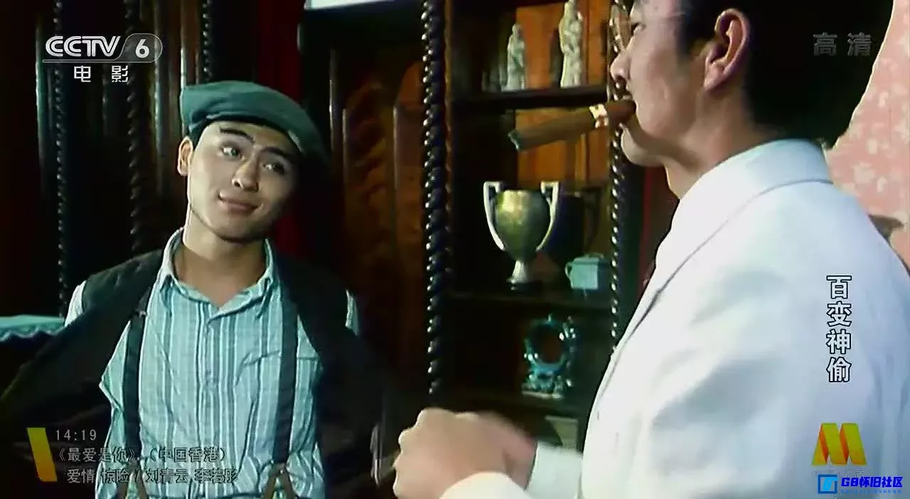 G8怀旧社区分享[百变神偷][百度网盘下载][国产怀旧电影][1.84GB][HDTV.720P][1989][淳于珊] 第2张截图
