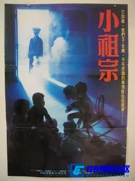 G8怀旧社区分享[小祖宗][百度网盘下载][台湾怀旧电影][DVDRip][国语日字][DVD压缩转制mkv1.93g][1986][黄坤玄] 第1张截图