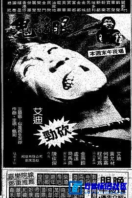 G8怀旧社区分享[鬼掩眼][百度网盘下载][香港怀旧电影][国语中字][DVD压缩转制mkv1.87g][1983] 第1张截图