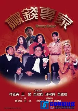 G8怀旧社区分享[赢钱专家 花心赌圣][百度网盘下载][香港怀旧电影][国语无字幕][镭射高清光碟原盘镜像][LD-2DVD5/7.77G][1991] 第1张截图
