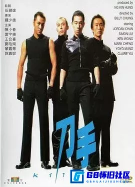 G8怀旧社区分享[刀手][百度网盘下载][香港怀旧电影][rmvb/1.4G][国语.内嵌中字][DVDRip.X264-KEN][2000][陈小春 / 雷宇扬] 第1张截图